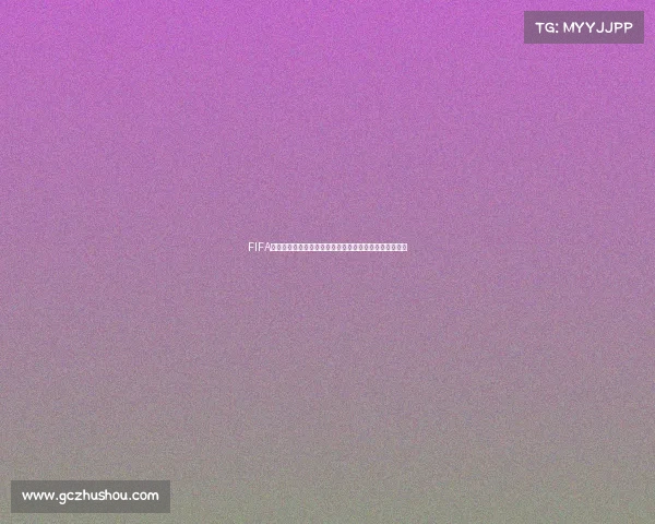 FIFA足球世界世界杯半决赛巅峰对决激情燃烧绿茵场传奇之夜